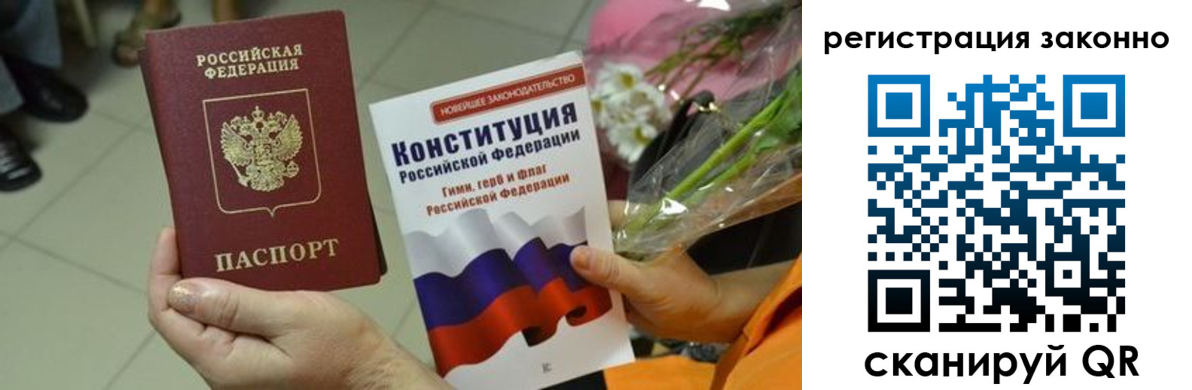 прописка для кредита в Миньяре