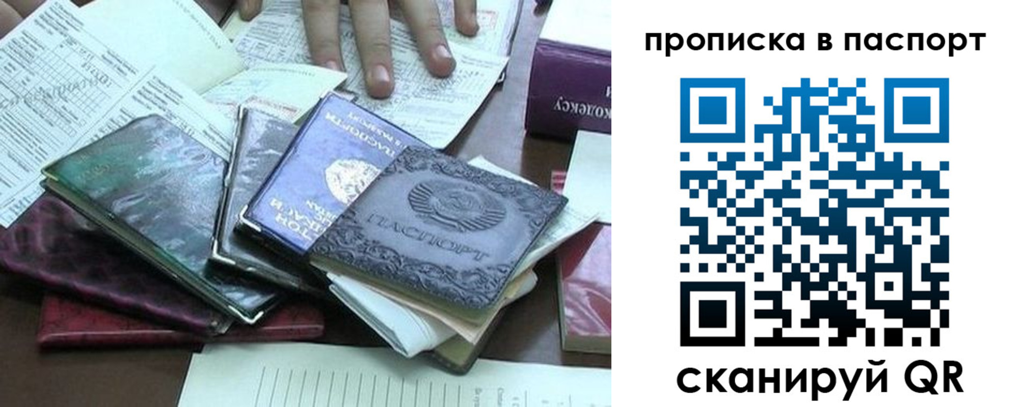 прописка от собственника в Миньяре