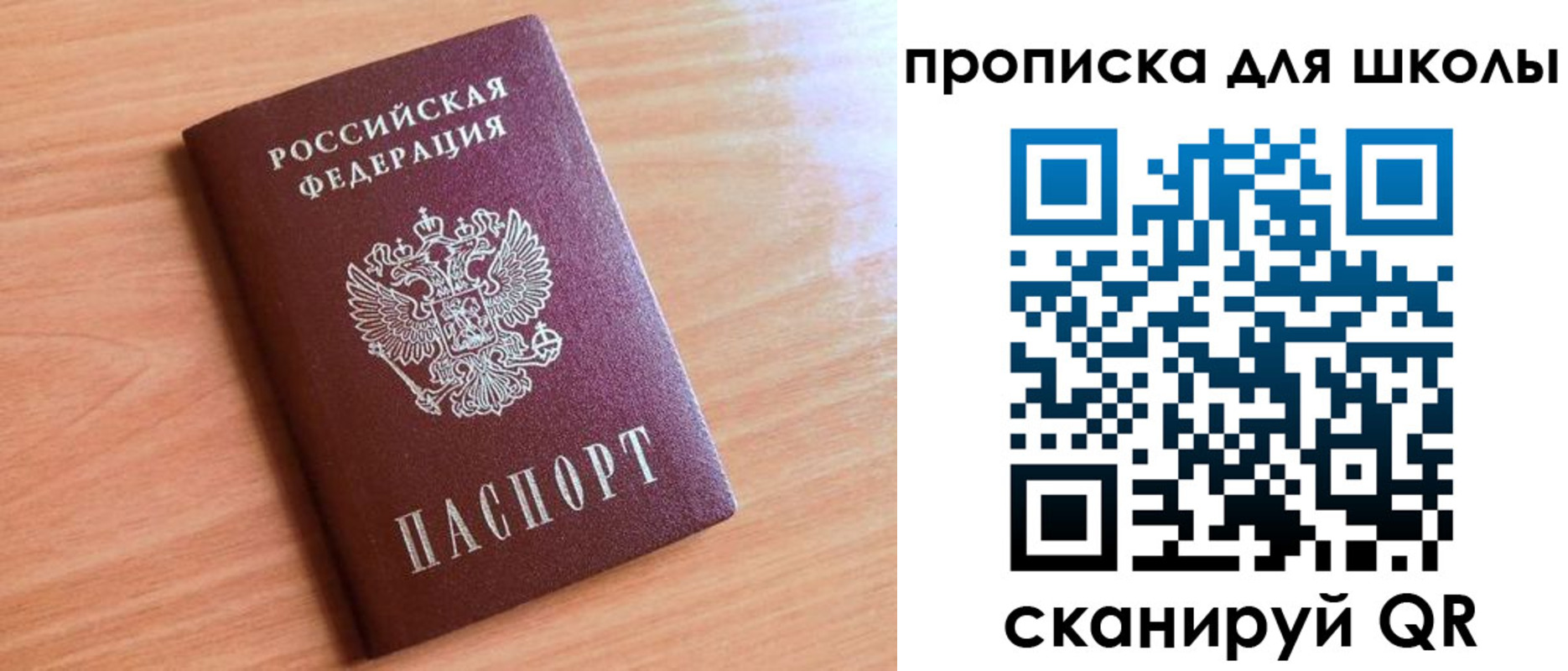 прописка для работы в Миньяре
