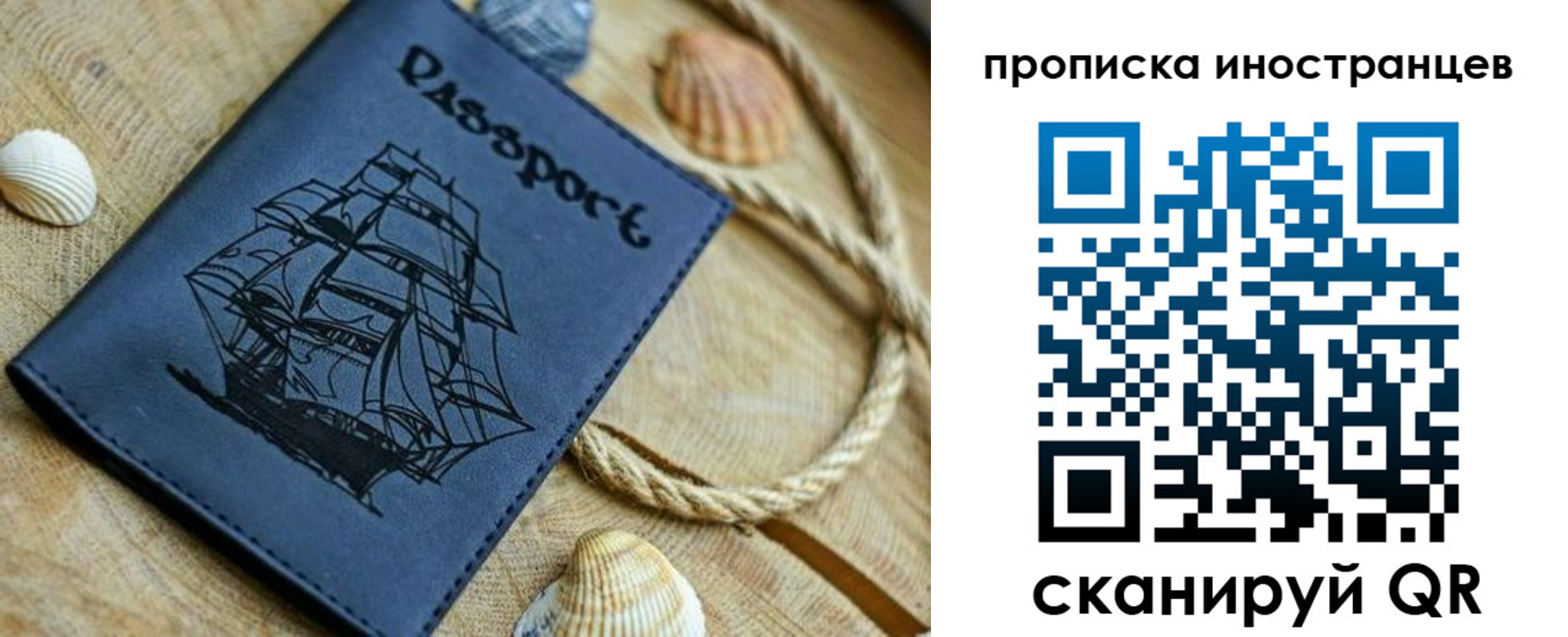 прописка ребенка в Миньяре