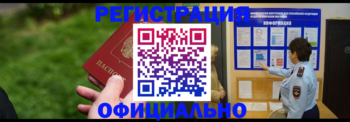 прописка для школы в Миньяре